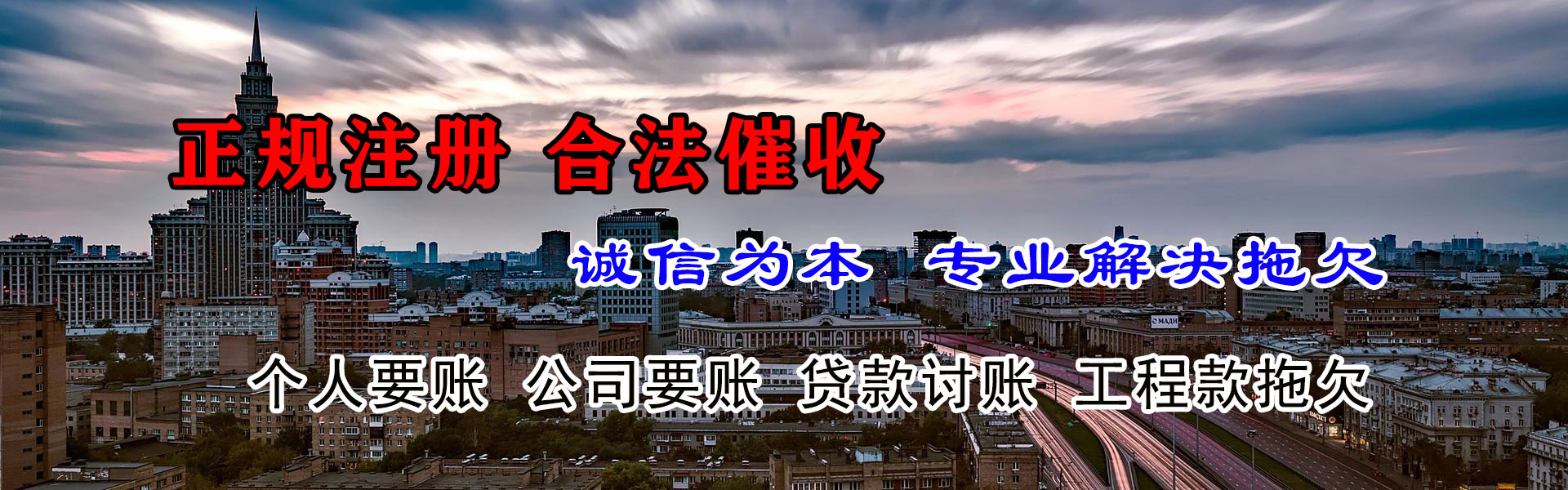 饶平催债公司