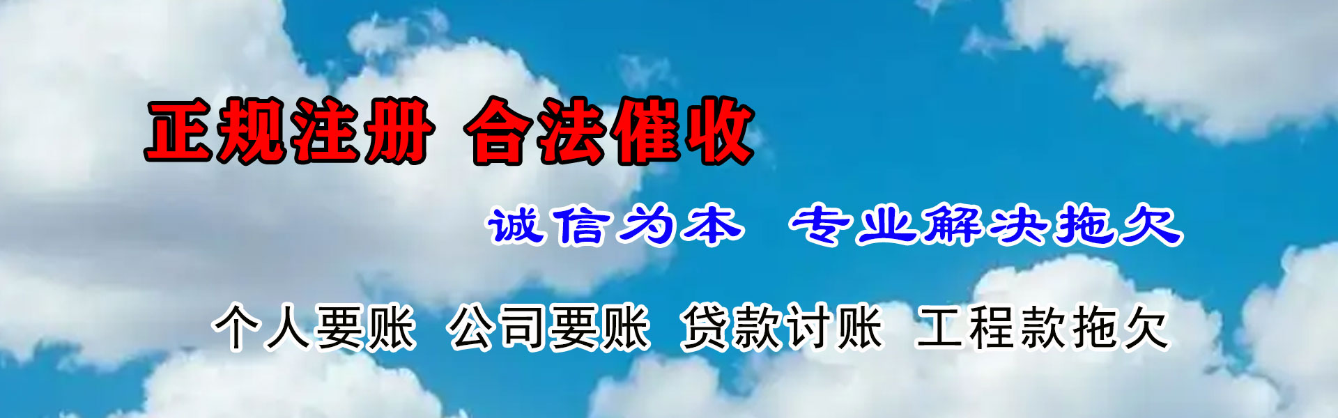 饶平收账公司